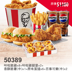 肯德基:外送也優惠 (25分鐘美味到):50389-優惠券