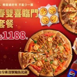 Pizza Hut 必勝客 優惠套餐 - - 新春雙喜臨門大套餐 $1188起 - 外帶