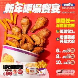 新年暖場饗宴！購買任...