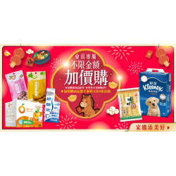 家樂福 - 不限金額加價購