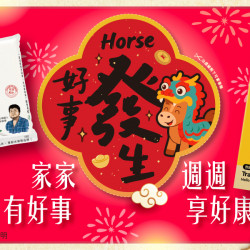 家樂福 - Horse 好事發生