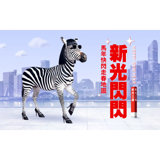 部分館別 卡友 2026年馬年走春地圖