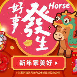 家樂福 - 好事發生