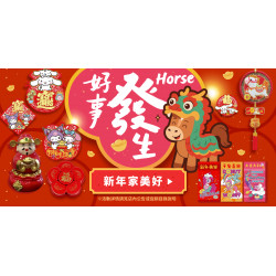 家樂福 - 好事發生