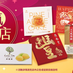 家樂福 - 人氣名店