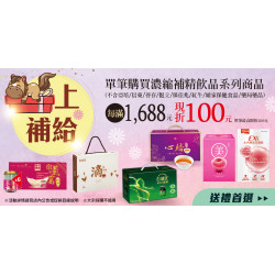 家樂福 - 馬上補給