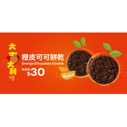 SUBWAY - 大吉大利期間限定