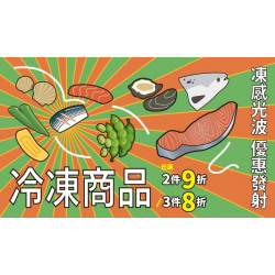 爭鮮餐飲優惠 - 【爭鮮PLUS中和環球店】居家大廚懶人救星！餐桌秒變高級日料店！