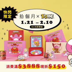 夢時代購物中心最新優惠 - 拾個月快閃限定