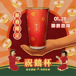 — ʚ 新春限定✴︎祝鶴杯 ɞ — ?/??即將登場