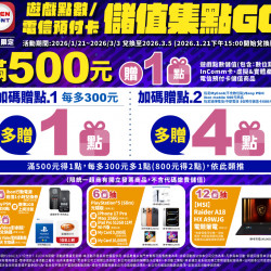 7-11 優惠活動 - 遊戲/電信預付卡儲值_集點GO