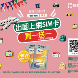 7-11 優惠活動 - 酷遊卡