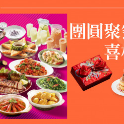 台北天母店 美食 【2026春節】團圓聚餐喜相逢