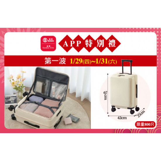 天母店-APP消費禮 第一波 2026/1/29 ~ 2026/1/31