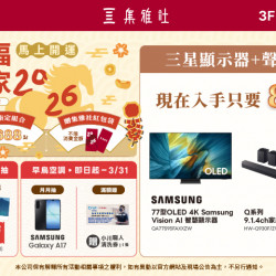 夢時代購物中心最新優惠 - 集福到家 2026