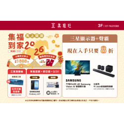 夢時代購物中心最新優惠 - 集福到家 2026