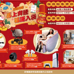 南紡購物中心 - 2026馬上奔騰❃福運入袋❃:A2館 1F南紡廣場