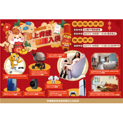 南紡購物中心 - 2026馬上奔騰❃福運入袋❃:A2館 1F南紡廣場