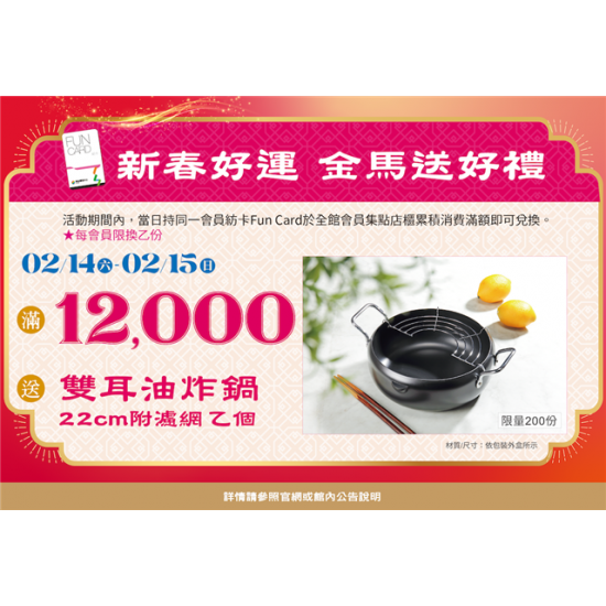 南紡購物中心 - 2026新春好運 金馬送好禮2:A1館 5F顧客服務中心