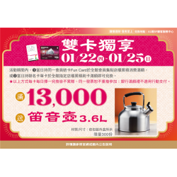 南紡購物中心 - 2026金馬雙卡獨享:A1館 5F顧客服務中心