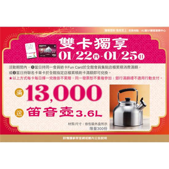 南紡購物中心 - 2026金馬雙卡獨享:A1館 5F顧客服務中心