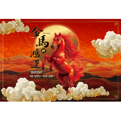 南紡購物中心 - 2026金馬轉鴻運:A1館 5F顧客服務中心