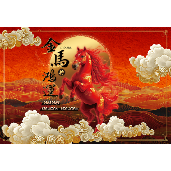 南紡購物中心 - 2026金馬轉鴻運:A1館 5F顧客服務中心