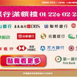 南紡購物中心 - 2026金馬銀行滿額禮:A1館 5F顧客服務中心