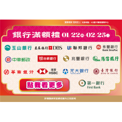 南紡購物中心 - 2026金馬銀行滿額禮:A1館 5F顧客服務中心