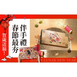 台北信義新天地 時尚 2026馬年春節｜賀歲送福－春節最夯伴手禮