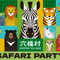 六福村 - 2026《SAFARI PARTY》