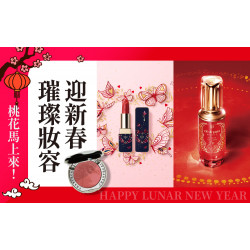 台北信義新天地 時尚 2026馬年春節 | 桃花馬上來－璀璨妝容迎新春