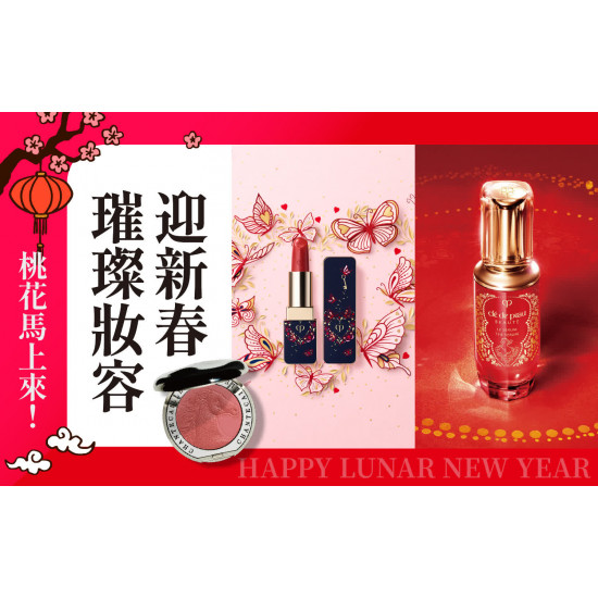 台北信義新天地 時尚 2026馬年春節 | 桃花馬上來－璀璨妝容迎新春