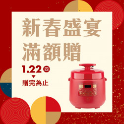 漢神百貨 - 新春盛宴 滿額贈