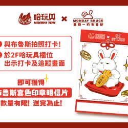 夢時代購物中心最新優惠 - 哈玩具1/23新櫃開幕