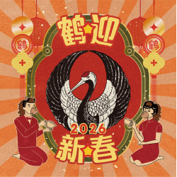 2026迎春必喝???? ❯❯ 入喉甜心頭? ̖́-