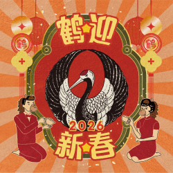 2026迎春必喝???? ❯❯ 入喉甜心頭? ̖́-