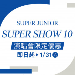 漢神百貨 - 2026 SUPER JUNIOR 高雄演唱會限定優惠