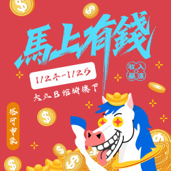 高雄大立 - 《週末市集》馬上有錢塔可市集