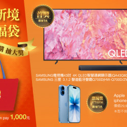 高雄三多店 嚴選 馬年新春福袋精選