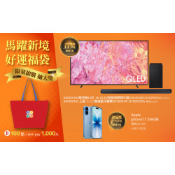 高雄三多店 嚴選 馬年新春福袋精選