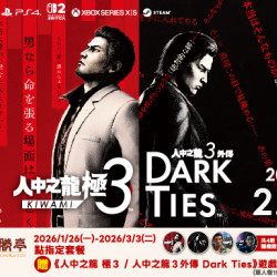 福勝亭日式豬排最新消息 - 福勝亭 x 人中之龍 極３ 新年聯名檔期