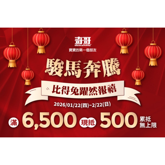 夢時代購物中心最新優惠 - 小馬寶啟程，萌裝賀新春