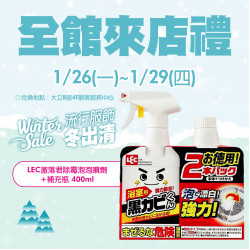 高雄大立 - 全館來店禮