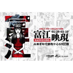 夢時代購物中心最新優惠 - 伊藤潤二 富江映現