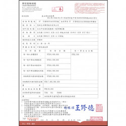 星巴克最新訊息 - 星巴克依法投保產品責任險公告