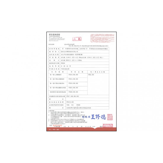 星巴克最新訊息 - 星巴克依法投保產品責任險公告