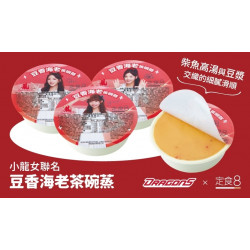 爭鮮餐飲優惠 - 【定食８Ｘ味全龍】點購指定主餐贈小龍女聯名茶碗蒸！