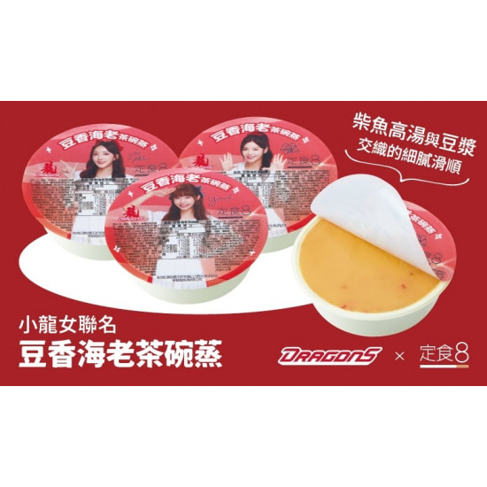 爭鮮餐飲優惠 - 【定食８Ｘ味全龍】點購指定主餐贈小龍女聯名茶碗蒸！