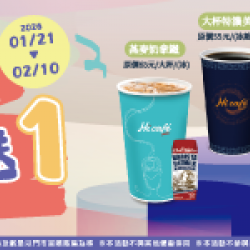 萊爾富最新優惠 - 天天買1送1